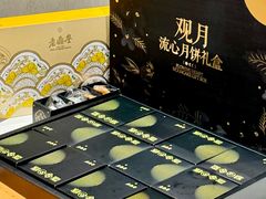 -老鼎丰糕点铺子(国贸商城店)