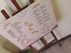 -不问豆腐(朝山街店)