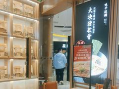 -味千拉面(南虹店)