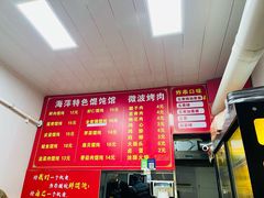 -海萍馄饨(湖北路店)