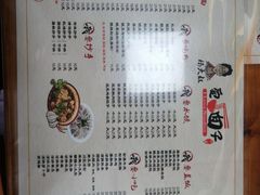-杨大叔爱面子·四川小吃(岗头店)