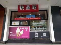 门面-魏家凉皮(博水商务大厦店)