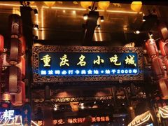 门面-八一路好吃街(雨田商务大厦店)