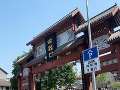 -磁器口古镇