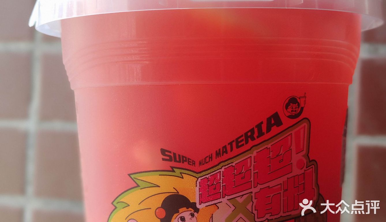 [拔草]又踩雷一个好看不好喝的水果桶