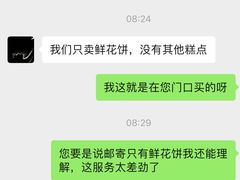 -嘉华鲜花饼(南屏旗舰店)