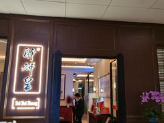 门面-醉辉皇上海之巅(上海中心大厦店)