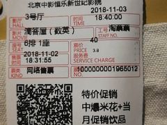-中影国际影城(东方新天地CINITY店)