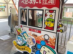 -灌篮高手动画打卡地