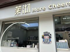-茉沏(万科美好广场店)