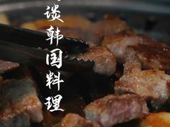 -笑谈小街·韩国料理(萝岗店)