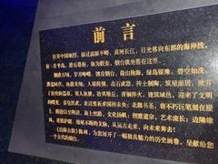 -烟台市博物馆