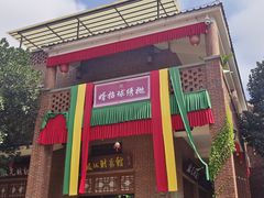 -茂德公鼓城