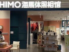 -海马体照相馆(厦门SM城市广场店)