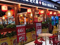 门面-谭鸭血老火锅(万象九宜城店)