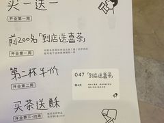 -喜茶(常州新北万达店)