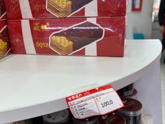 -百年义利(福长街店)