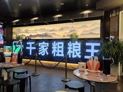 -千家粗粮王(MOMOPARK店)