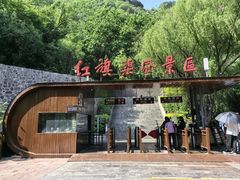 -红旗渠风景区
