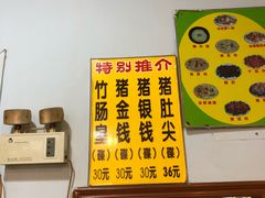-华哥新鲜猪精品美食