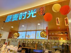 -原麦时光·蛋糕面包(河北大街店)