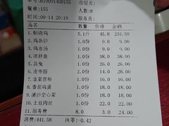 账单-弓虽昌焖烧鸡(大竹林店)