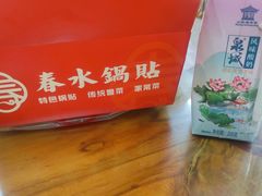 -春水锅贴·传统鲁菜(大明湖店)