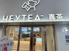 -喜茶(广州五羊邨店)