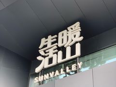 -FOODBOWL超级碗(暖山店)