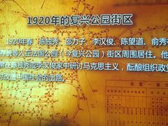 -中共一大纪念馆