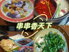 -签尚佰味小郡肝串串香火锅(朝阳路店)