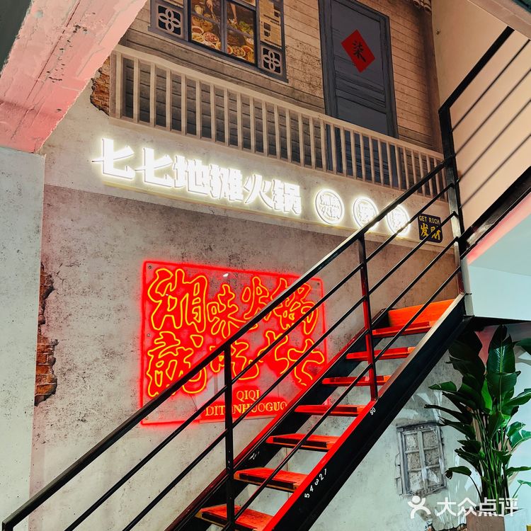 居然现场炒料涮湘味火锅 台东万佳网红店