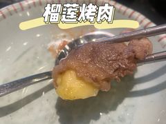 -犟牛家·榴莲烤肉(五棵松店)