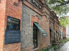 -波特曼西餐厅(南岗店)