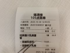 -福满楼·海鲜酒家(福永益田店)