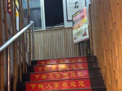 -下梅人家土菜馆(历史文化餐厅度假区店)