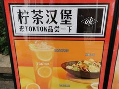 -TOKTOK精酿啤酒·咖啡(荔枝湾店)