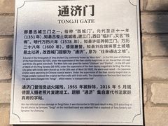 -即墨古城