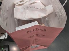-FANEN法念·烘焙·甜点(万象城店)