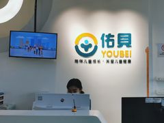 -佑贝儿科(西大街店)