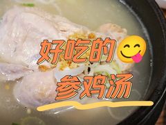 -长寿参鸡汤(朝韩风情街店)