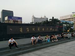 -珠海拱北口岸