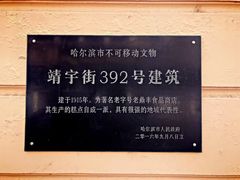 -老鼎丰(靖宇街总店)