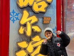 -老厨家(中央大街西七道街店)
