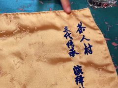 -茶人村·宫廷私厨(奥体印象城店)