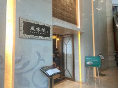 -飞天大厦清真餐厅