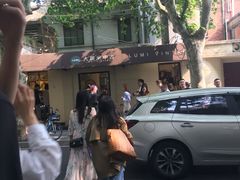 -安福路