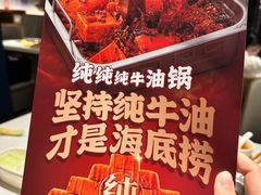 -海底捞火锅(外滩店)