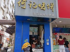 -汪胖子襄阳牛肉面(华丰路店)