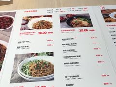 菜单-遇见小面(凯德广场店)